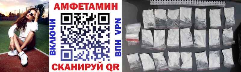 дарнет шоп  Калач  АМФЕТАМИН VHQ 