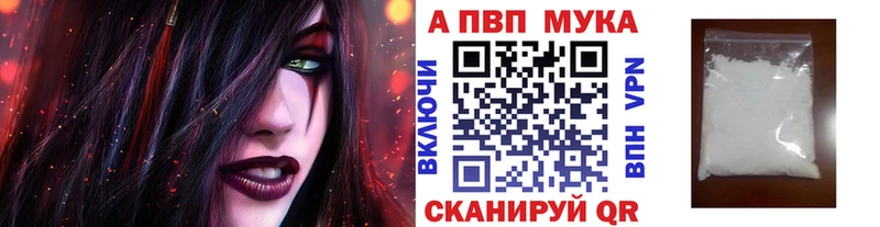 Альфа ПВП Соль купить закладку OMG Калач