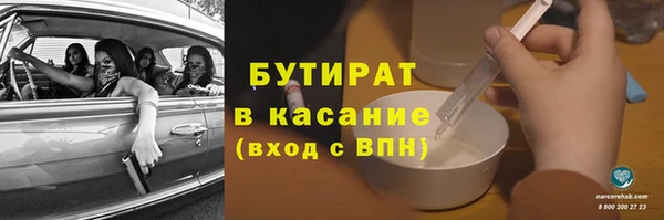 бутират Михайловка