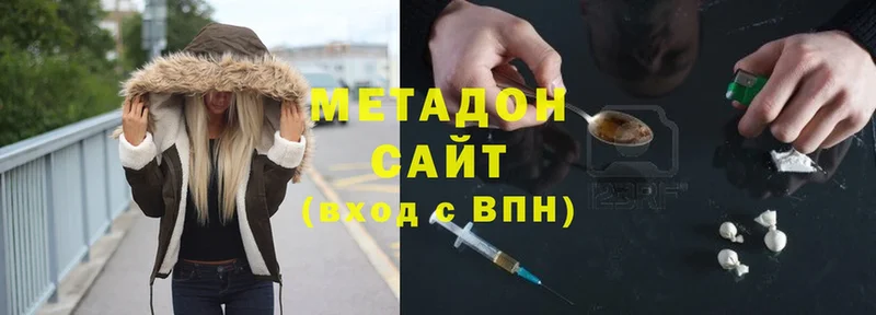 Метадон methadone  Калач 