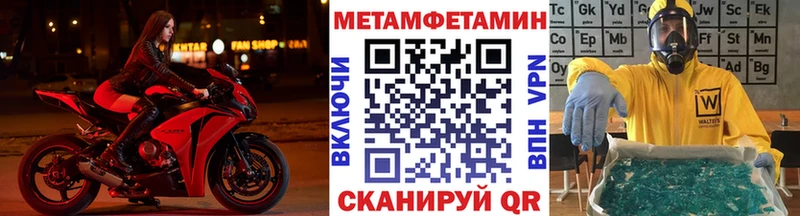 МЕТАМФЕТАМИН кристалл  Калач 